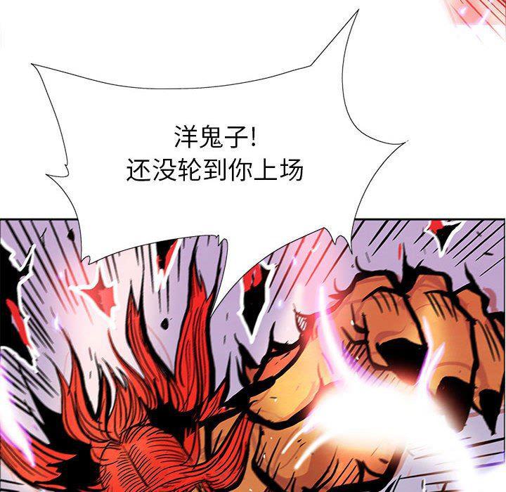 犬夜叉同人漫画韩漫全集-第55话无删减无遮挡章节图片 