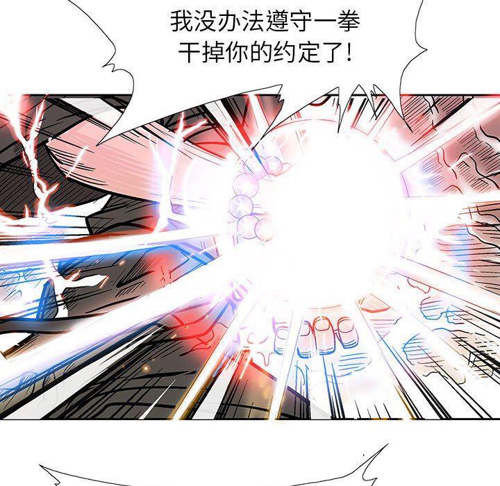 犬夜叉同人漫画韩漫全集-第55话无删减无遮挡章节图片 