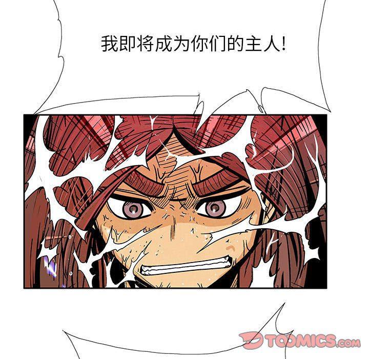 犬夜叉同人漫画韩漫全集-第55话无删减无遮挡章节图片 