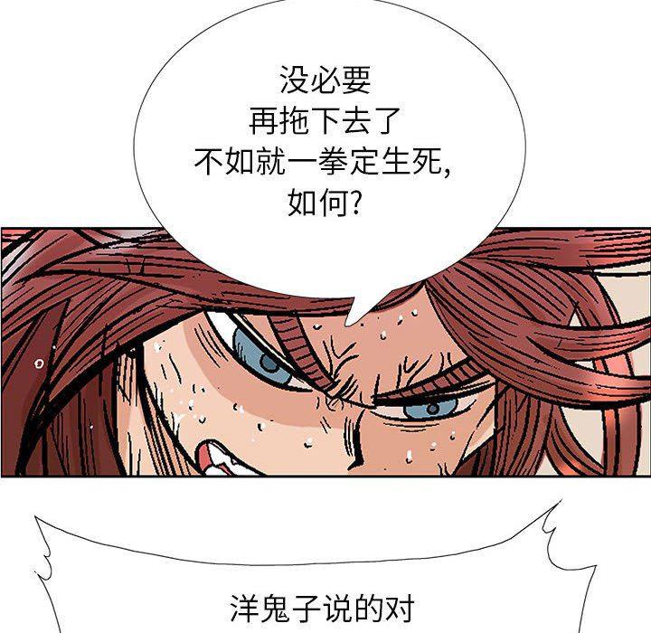 犬夜叉同人漫画韩漫全集-第55话无删减无遮挡章节图片 