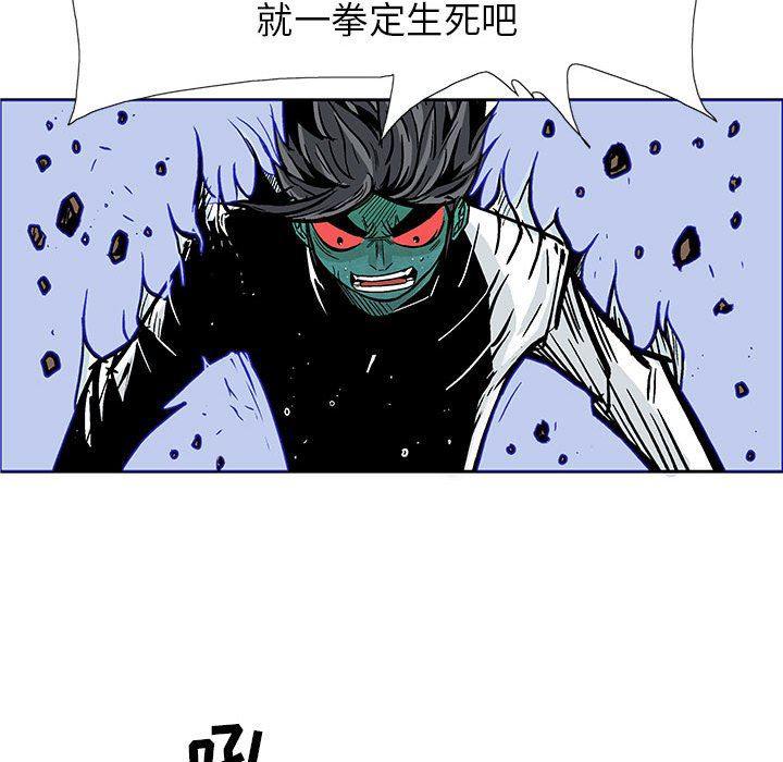 犬夜叉同人漫画韩漫全集-第55话无删减无遮挡章节图片 