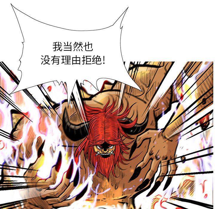 犬夜叉同人漫画韩漫全集-第55话无删减无遮挡章节图片 