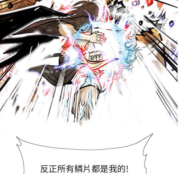 犬夜叉同人漫画韩漫全集-第55话无删减无遮挡章节图片 