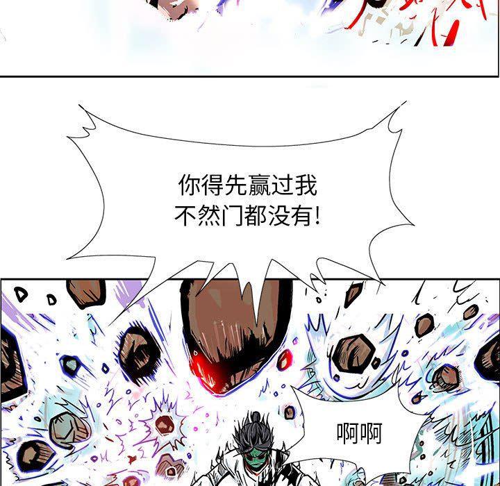 犬夜叉同人漫画韩漫全集-第55话无删减无遮挡章节图片 