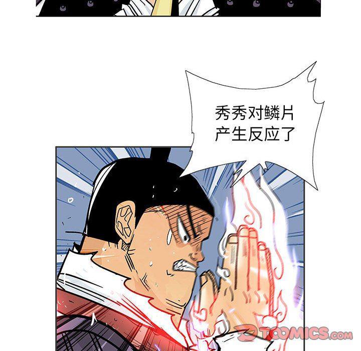 犬夜叉同人漫画韩漫全集-第55话无删减无遮挡章节图片 