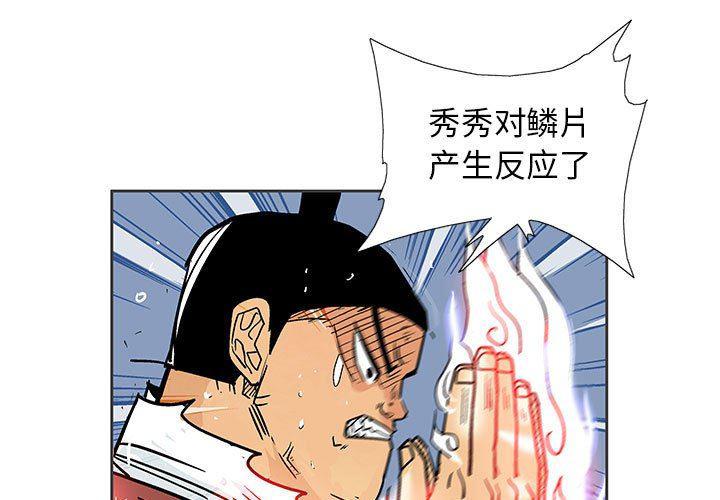 犬夜叉同人漫画韩漫全集-第56话无删减无遮挡章节图片 