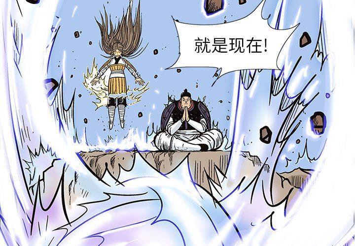 犬夜叉同人漫画韩漫全集-第56话无删减无遮挡章节图片 