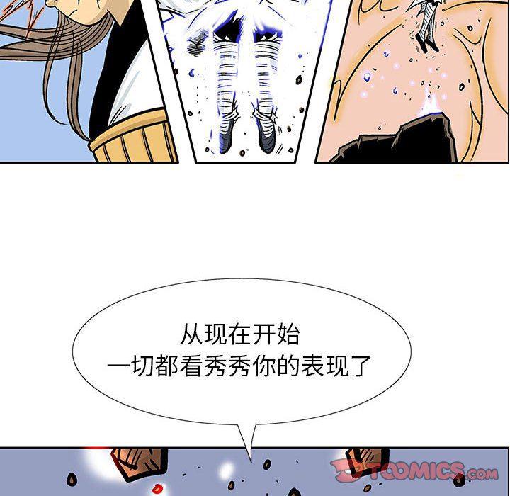 犬夜叉同人漫画韩漫全集-第56话无删减无遮挡章节图片 