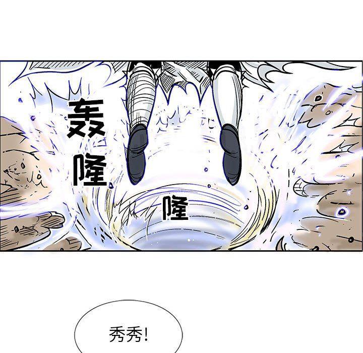 犬夜叉同人漫画韩漫全集-第56话无删减无遮挡章节图片 