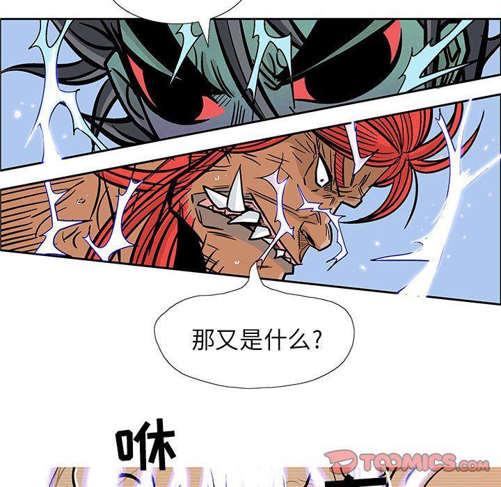 犬夜叉同人漫画韩漫全集-第56话无删减无遮挡章节图片 