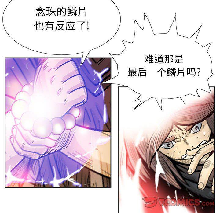 犬夜叉同人漫画韩漫全集-第56话无删减无遮挡章节图片 
