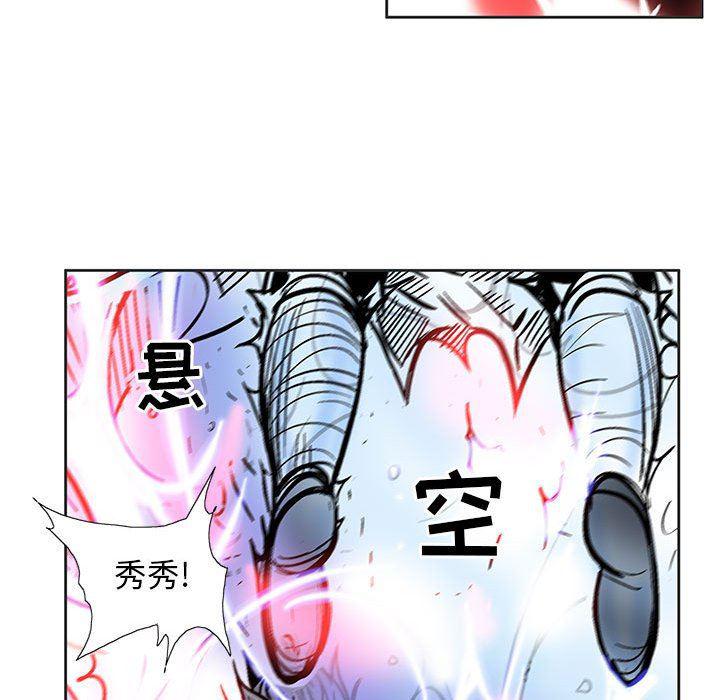 犬夜叉同人漫画韩漫全集-第56话无删减无遮挡章节图片 