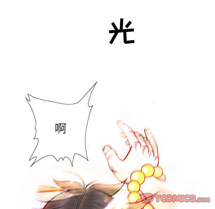 犬夜叉同人漫画韩漫全集-第56话无删减无遮挡章节图片 