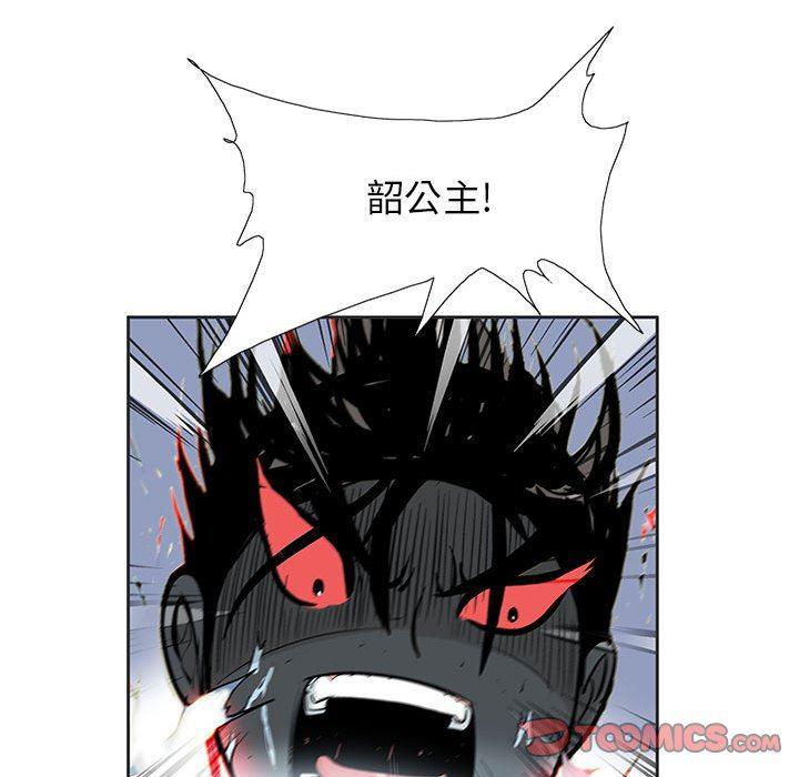 犬夜叉同人漫画韩漫全集-第56话无删减无遮挡章节图片 