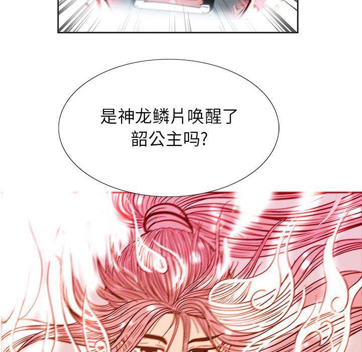 犬夜叉同人漫画韩漫全集-第56话无删减无遮挡章节图片 