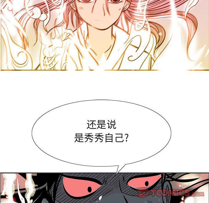 犬夜叉同人漫画韩漫全集-第56话无删减无遮挡章节图片 