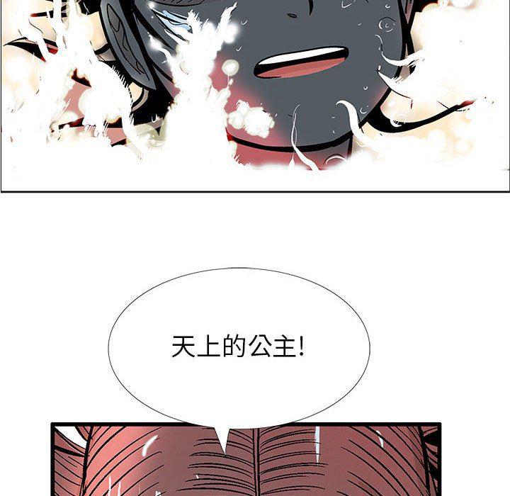 犬夜叉同人漫画韩漫全集-第56话无删减无遮挡章节图片 