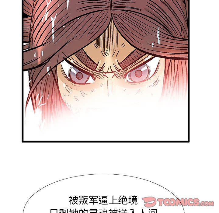 犬夜叉同人漫画韩漫全集-第56话无删减无遮挡章节图片 
