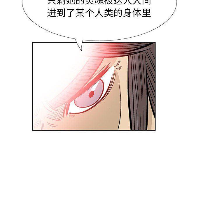 犬夜叉同人漫画韩漫全集-第56话无删减无遮挡章节图片 