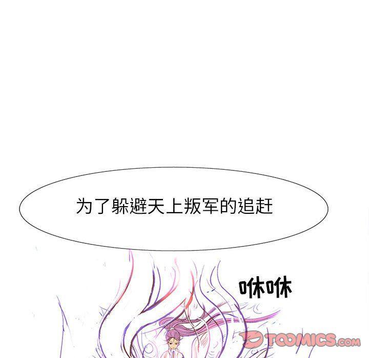 犬夜叉同人漫画韩漫全集-第56话无删减无遮挡章节图片 
