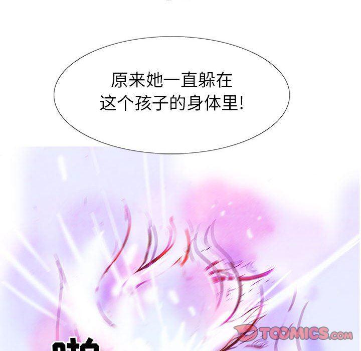 犬夜叉同人漫画韩漫全集-第56话无删减无遮挡章节图片 