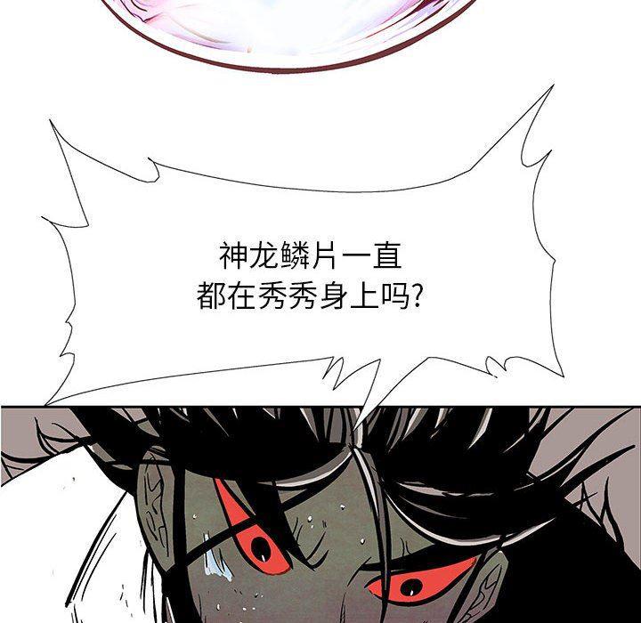 犬夜叉同人漫画韩漫全集-第56话无删减无遮挡章节图片 