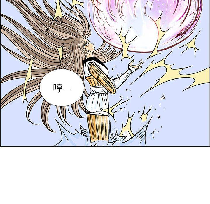 犬夜叉同人漫画韩漫全集-第56话无删减无遮挡章节图片 