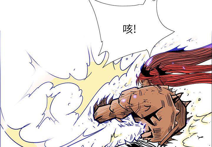 犬夜叉同人漫画韩漫全集-第57话无删减无遮挡章节图片 