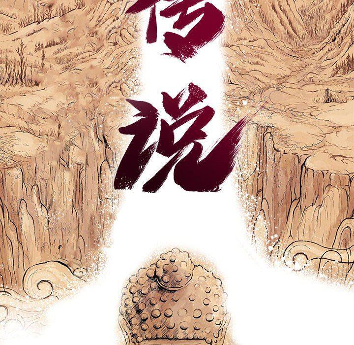 犬夜叉同人漫画韩漫全集-第57话无删减无遮挡章节图片 