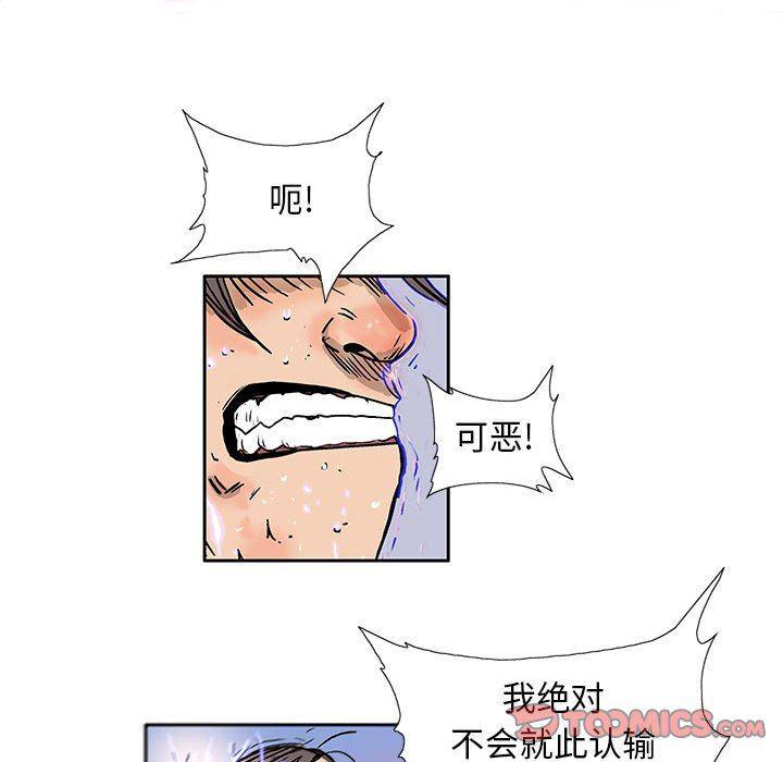 犬夜叉同人漫画韩漫全集-第57话无删减无遮挡章节图片 