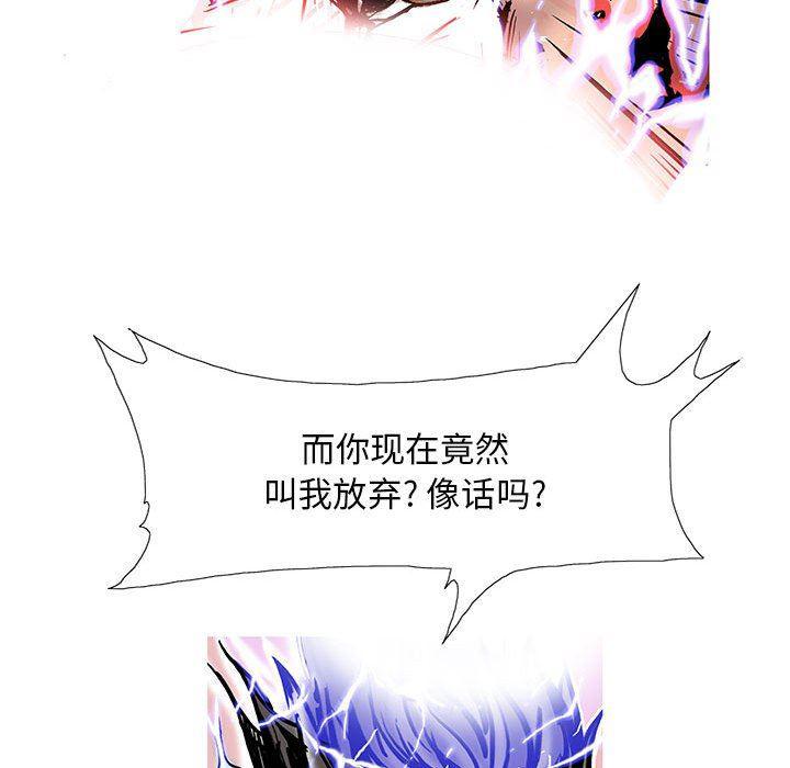 犬夜叉同人漫画韩漫全集-第57话无删减无遮挡章节图片 