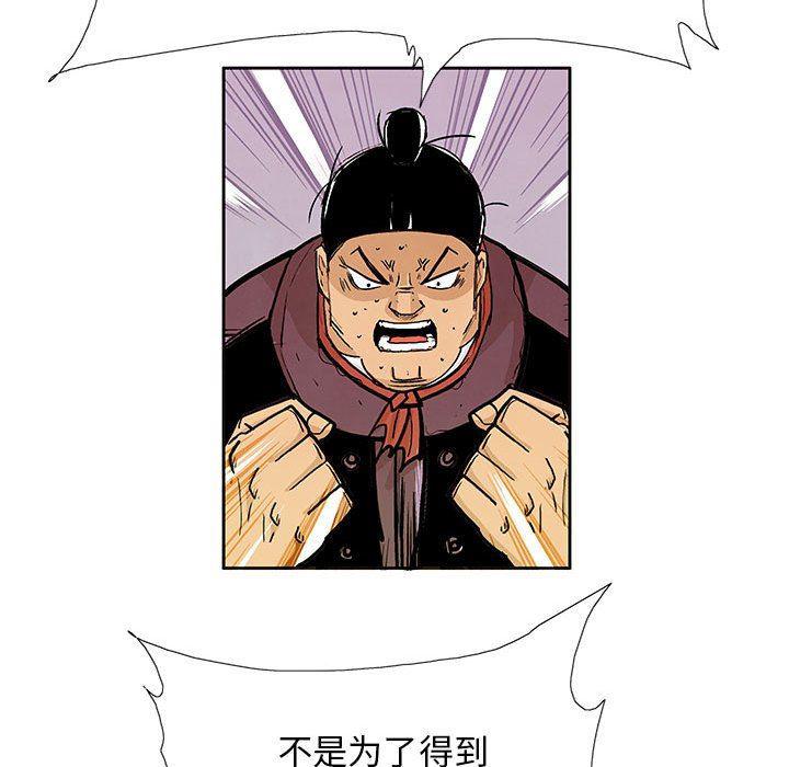 犬夜叉同人漫画韩漫全集-第57话无删减无遮挡章节图片 