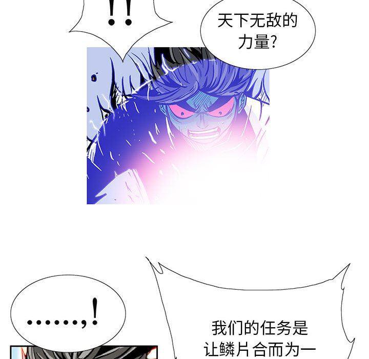 犬夜叉同人漫画韩漫全集-第57话无删减无遮挡章节图片 