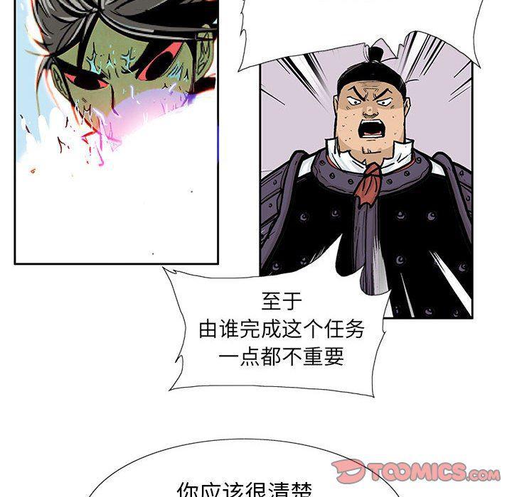 犬夜叉同人漫画韩漫全集-第57话无删减无遮挡章节图片 