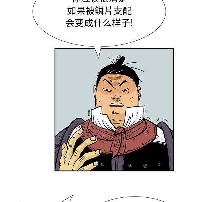 犬夜叉同人漫画韩漫全集-第57话无删减无遮挡章节图片 