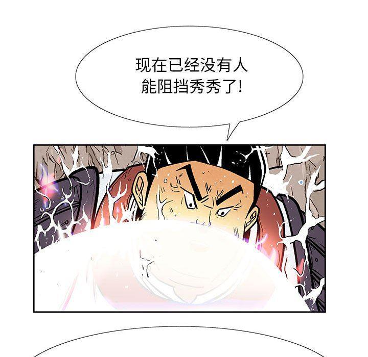犬夜叉同人漫画韩漫全集-第57话无删减无遮挡章节图片 