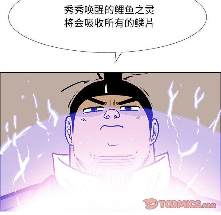 犬夜叉同人漫画韩漫全集-第57话无删减无遮挡章节图片 