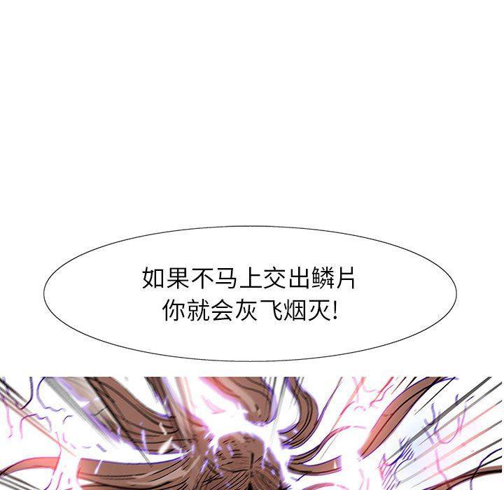 犬夜叉同人漫画韩漫全集-第57话无删减无遮挡章节图片 