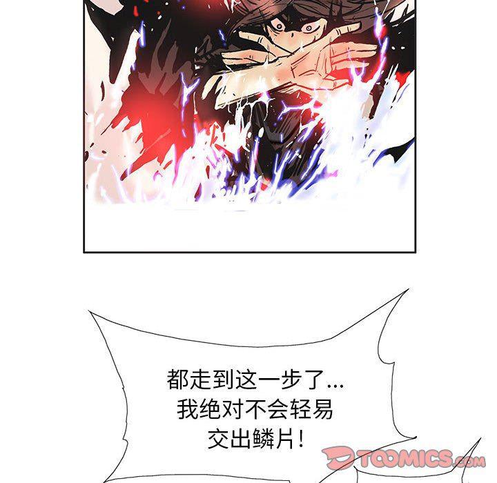 犬夜叉同人漫画韩漫全集-第57话无删减无遮挡章节图片 