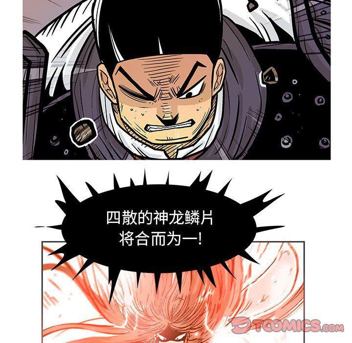 犬夜叉同人漫画韩漫全集-第57话无删减无遮挡章节图片 