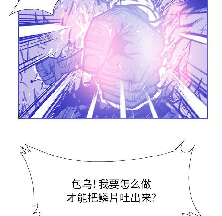 犬夜叉同人漫画韩漫全集-第57话无删减无遮挡章节图片 