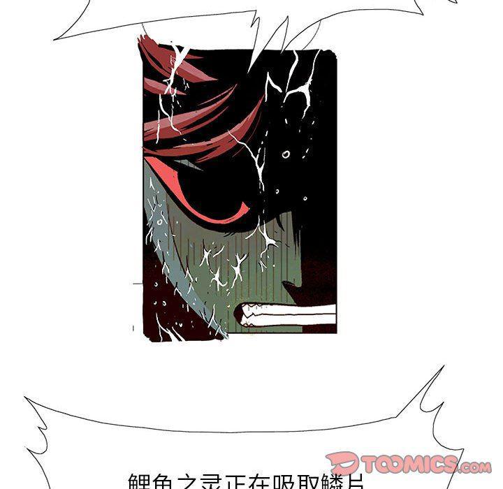犬夜叉同人漫画韩漫全集-第57话无删减无遮挡章节图片 