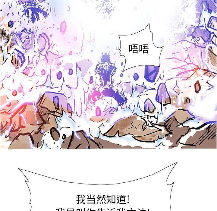 犬夜叉同人漫画韩漫全集-第57话无删减无遮挡章节图片 