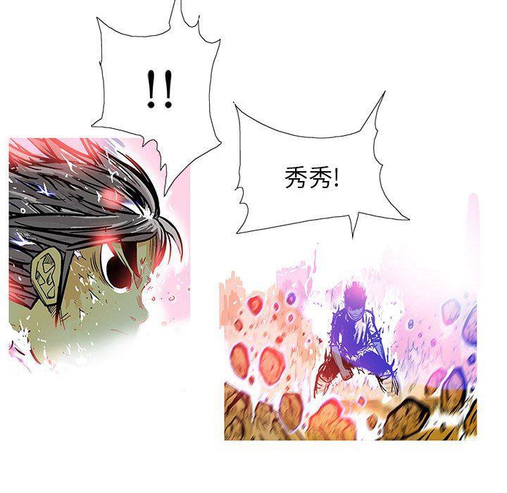 犬夜叉同人漫画韩漫全集-第57话无删减无遮挡章节图片 
