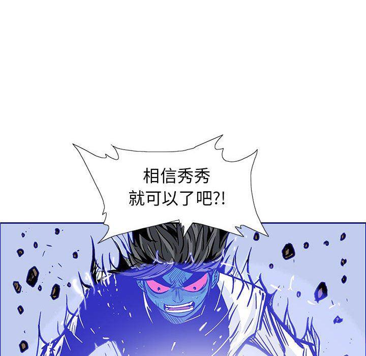 犬夜叉同人漫画韩漫全集-第57话无删减无遮挡章节图片 