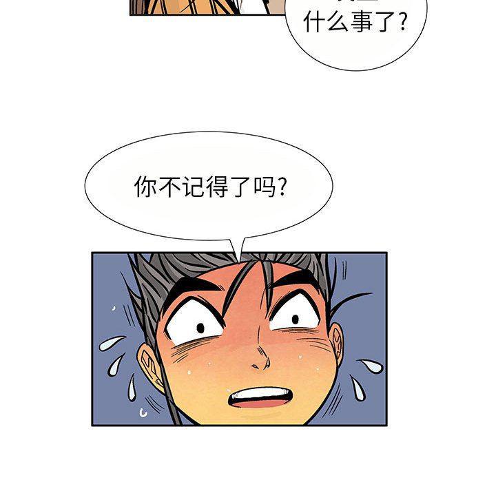犬夜叉同人漫画韩漫全集-第58话无删减无遮挡章节图片 