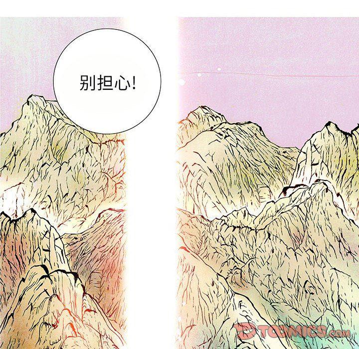 犬夜叉同人漫画韩漫全集-第58话无删减无遮挡章节图片 