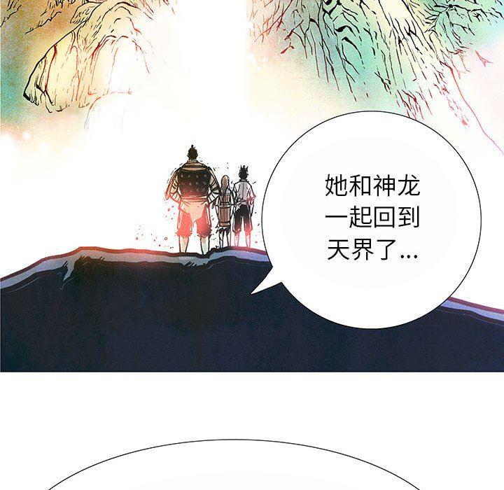 犬夜叉同人漫画韩漫全集-第58话无删减无遮挡章节图片 