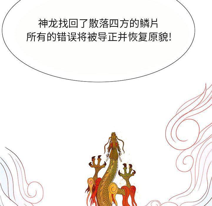犬夜叉同人漫画韩漫全集-第58话无删减无遮挡章节图片 