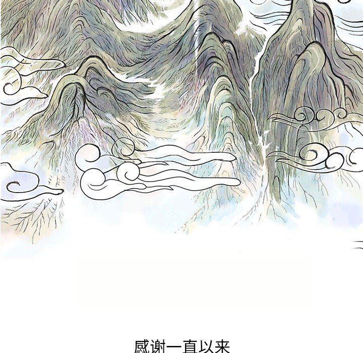 犬夜叉同人漫画韩漫全集-第58话无删减无遮挡章节图片 